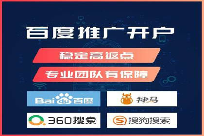 百度推广开户全解析：案例解析与操作技巧